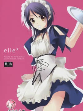 [渣渣汉化组] (C76) [m.s.t. (ナナミヤスナ)] elle＊ (会長はメイド様!)
