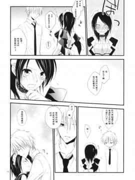 [渣渣汉化组] (C76) [m.s.t. (ナナミヤスナ)] elle＊ (会長はメイド様!)_009