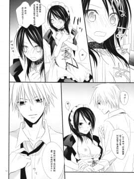[渣渣汉化组] (C76) [m.s.t. (ナナミヤスナ)] elle＊ (会長はメイド様!)_011