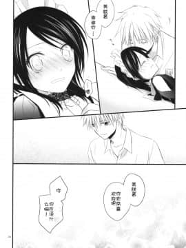 [渣渣汉化组] (C76) [m.s.t. (ナナミヤスナ)] elle＊ (会長はメイド様!)_023