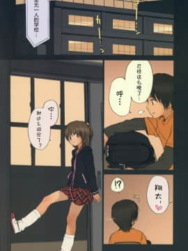 [Roman89汉化] (C77) [Mieow (Rustle)] Diploma mill_004