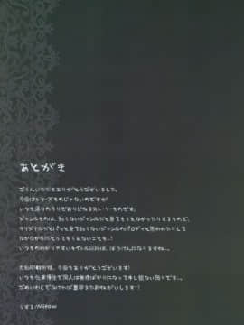 [Roman89汉化] (C77) [Mieow (Rustle)] Diploma mill_028