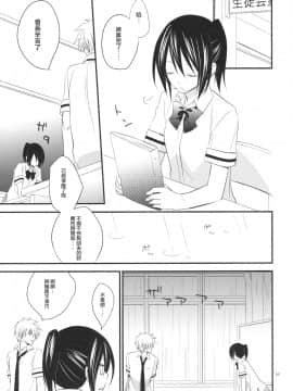 [萌の空漢化社] (C78) [m.s.t. (ナナミヤスナ)] Elle＊2 (会長はメイド様!)_002