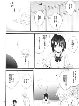 [萌の空漢化社] (C78) [m.s.t. (ナナミヤスナ)] Elle＊2 (会長はメイド様!)_003