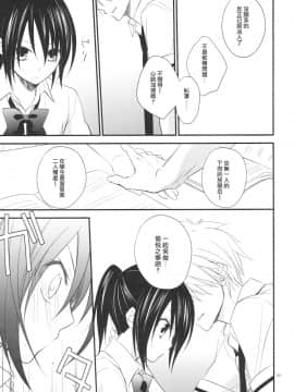 [萌の空漢化社] (C78) [m.s.t. (ナナミヤスナ)] Elle＊2 (会長はメイド様!)_004