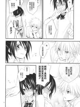[萌の空漢化社] (C78) [m.s.t. (ナナミヤスナ)] Elle＊2 (会長はメイド様!)_005