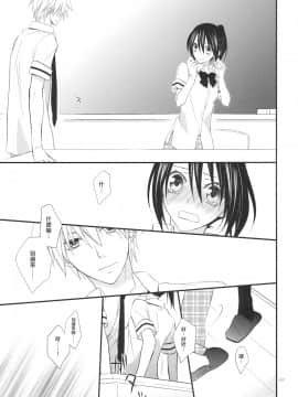 [萌の空漢化社] (C78) [m.s.t. (ナナミヤスナ)] Elle＊2 (会長はメイド様!)_006