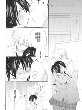 [萌の空漢化社] (C78) [m.s.t. (ナナミヤスナ)] Elle＊2 (会長はメイド様!)_007