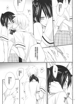 [萌の空漢化社] (C78) [m.s.t. (ナナミヤスナ)] Elle＊2 (会長はメイド様!)_008