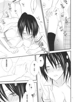 [萌の空漢化社] (C78) [m.s.t. (ナナミヤスナ)] Elle＊2 (会長はメイド様!)_012