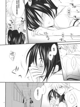 [萌の空漢化社] (C78) [m.s.t. (ナナミヤスナ)] Elle＊2 (会長はメイド様!)_013