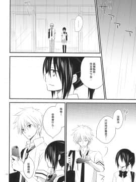 [萌の空漢化社] (C78) [m.s.t. (ナナミヤスナ)] Elle＊2 (会長はメイド様!)_021
