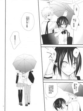 [萌の空漢化社] (C78) [m.s.t. (ナナミヤスナ)] Elle＊2 (会長はメイド様!)_023