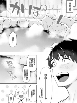 [凸凹ハリケーン (あんざゆう)] 異世界召甘III エルフなお姉さんたちは好きですか？ [中国翻訳] [DL版]_MJK_20_T2412_017