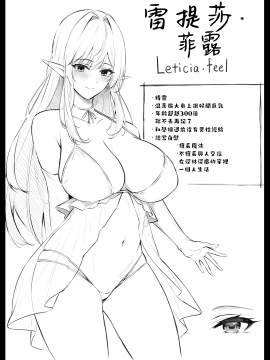 [凸凹ハリケーン (あんざゆう)] 異世界召甘III エルフなお姉さんたちは好きですか？ [中国翻訳] [DL版]_MJK_20_T2412_039