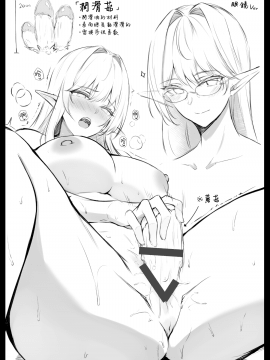 [凸凹ハリケーン (あんざゆう)] 異世界召甘III エルフなお姉さんたちは好きですか？ [中国翻訳] [DL版]_MJK_20_T2412_040