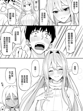 [凸凹ハリケーン (あんざゆう)] 異世界召甘III エルフなお姉さんたちは好きですか？ [中国翻訳] [DL版]_MJK_20_T2412_014