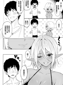 [凸凹ハリケーン (あんざゆう)] 異世界召甘III エルフなお姉さんたちは好きですか？ [中国翻訳] [DL版]_MJK_20_T2412_015