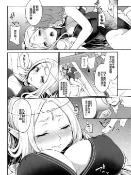 (サンクリ2019 Spring) [風のごとく! (風吹ぽに)] はじめてのせかいじゅ1.5 (世界樹の迷宮) [中国翻訳]_03_003