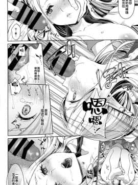 (サンクリ2019 Spring) [風のごとく! (風吹ぽに)] はじめてのせかいじゅ1.5 (世界樹の迷宮) [中国翻訳]_11_011