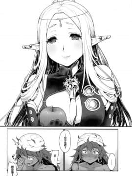 (サンクリ2019 Spring) [風のごとく! (風吹ぽに)] はじめてのせかいじゅ1.5 (世界樹の迷宮) [中国翻訳]_23_023