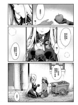 (サンクリ2019 Spring) [風のごとく! (風吹ぽに)] はじめてのせかいじゅ1.5 (世界樹の迷宮) [中国翻訳]_24_024