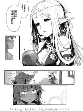 (サンクリ2019 Spring) [風のごとく! (風吹ぽに)] はじめてのせかいじゅ1.5 (世界樹の迷宮) [中国翻訳]_25_025
