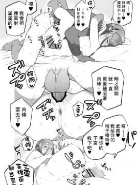 [路过的骑士汉化组][全自動おじぎマン (おじぎ)] コジムサらくがき本 (ポケットモンスター)_006