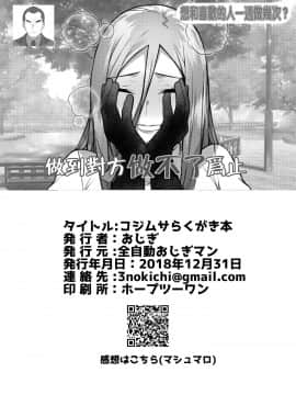 [路过的骑士汉化组][全自動おじぎマン (おじぎ)] コジムサらくがき本 (ポケットモンスター)_013