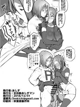 [路过的骑士汉化组][全自動おじぎマン (おじぎ)] コジムサらくがき本 (ポケットモンスター)_017