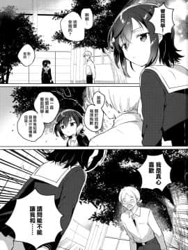 (SC2020 Summer) [squeezecandyheaven (Ichihaya)] Ane no Kawari [Chinese] [山樱汉化]_03