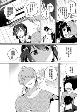 (SC2020 Summer) [squeezecandyheaven (Ichihaya)] Ane no Kawari [Chinese] [山樱汉化]_09