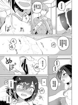 (SC2020 Summer) [squeezecandyheaven (Ichihaya)] Ane no Kawari [Chinese] [山樱汉化]_15