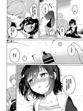 (SC2020 Summer) [squeezecandyheaven (Ichihaya)] Ane no Kawari [Chinese] [山樱汉化]_18