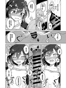 (SC2020 Summer) [squeezecandyheaven (Ichihaya)] Ane no Kawari [Chinese] [山樱汉化]_22