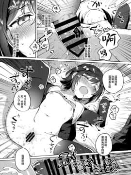 (SC2020 Summer) [squeezecandyheaven (Ichihaya)] Ane no Kawari [Chinese] [山樱汉化]_23