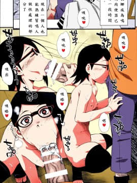 [からきし傭兵団 真雅 (砂原渉)] 木ノ葉丼特盛 (BORUTO -ボルト-)(漢化)_002