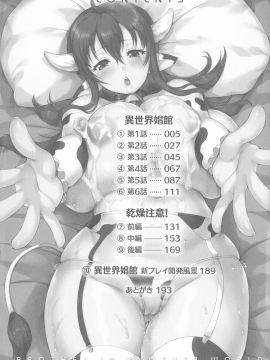 [しいなかずき] 異世界娼館_004_pg_04