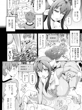 [しいなかずき] 異世界娼館_006_pg_06