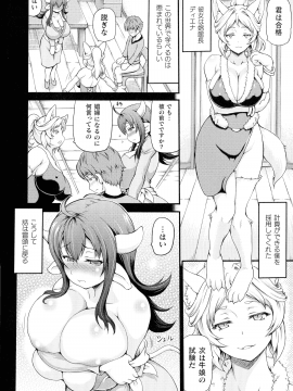 [しいなかずき] 異世界娼館_008_pg_08