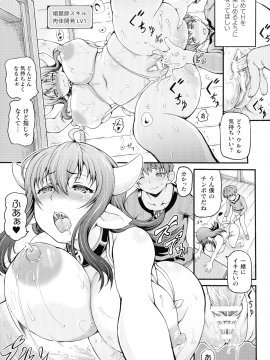 [しいなかずき] 異世界娼館_021_pg_21