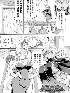 [しいなかずき] 異世界娼館_067_pg_67