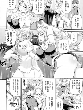[しいなかずき] 異世界娼館_068_pg_68