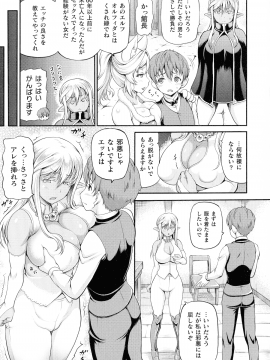 [しいなかずき] 異世界娼館_069_pg_69