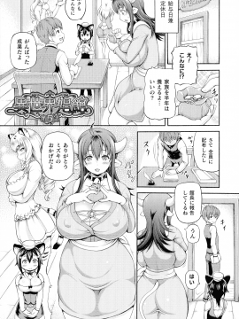 [しいなかずき] 異世界娼館_087_pg_87