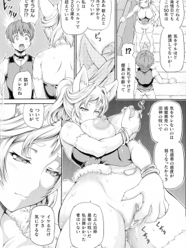 [しいなかずき] 異世界娼館_098_pg_98