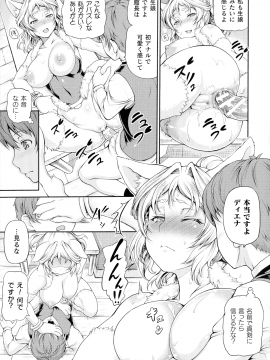 [しいなかずき] 異世界娼館_105_pg_105
