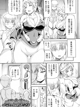 [しいなかずき] 異世界娼館_111_pg_111
