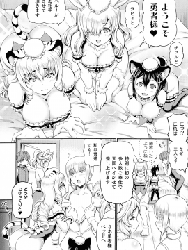 [しいなかずき] 異世界娼館_112_pg_112
