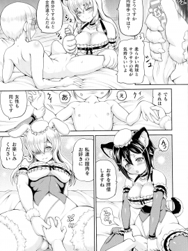 [しいなかずき] 異世界娼館_113_pg_113